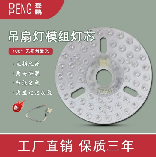 6.3" Dia160mm Round Pcb 24w Led Ceiling Fan Light Ceiling Fan Led Light Replacement Module For Ceiling Fan Light