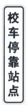 Road Safety Sign Plate Rectangle Aluminium Traffic Signs with Reflective
