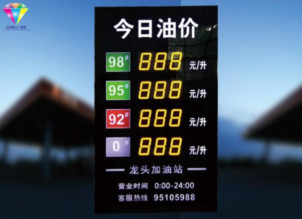 Quality High Brightness LED Gas Price Display 120 Degree Wide View Angle Support Cursor for sale