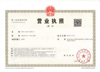 Shenzhen Sanhuang Electronics Co.,Ltd.
