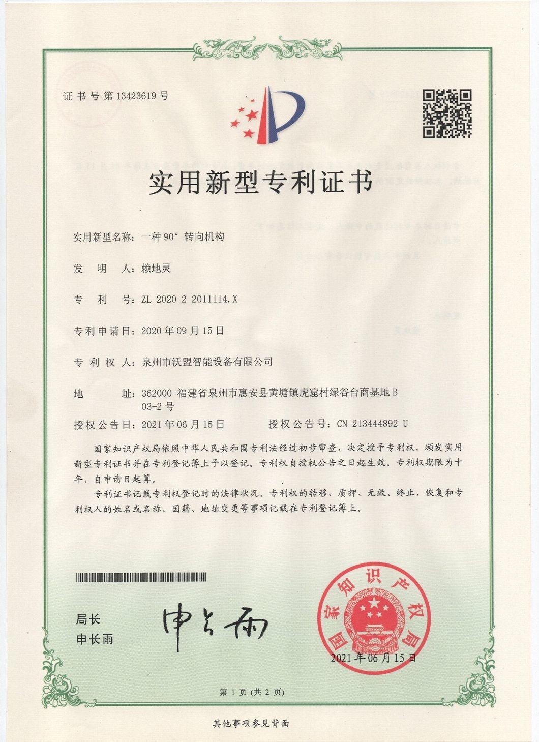 Womeng High Efficiency Adult Diaper Making Machine with ISO9001