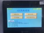 Easy Operating Central Drying and Feeding Mixing System for Whole Factory
