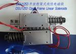 Linear Solenoids︱Open Frame Solenoids︱Push-Pull Solenoids︱Testing equipments