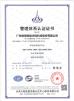 Guangdong Green&Health Intelligence Cold Chain Technology Co.,LTD Certifications