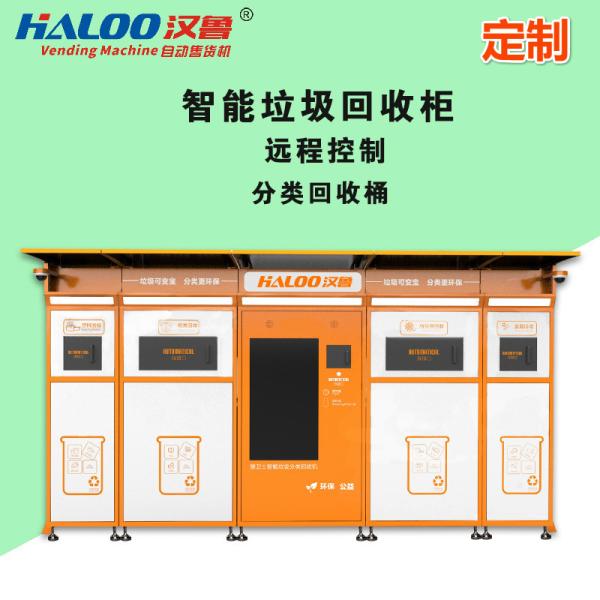 Quality Bottle Recycle Smart Vending Machine CE Certificate 950mm Height for sale