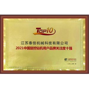 APIE FOUNDATION EQUIPMENT (CHINA)LIMITED Certifications