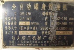 China Used Welding Machine For Tin Can Body Making wholesale