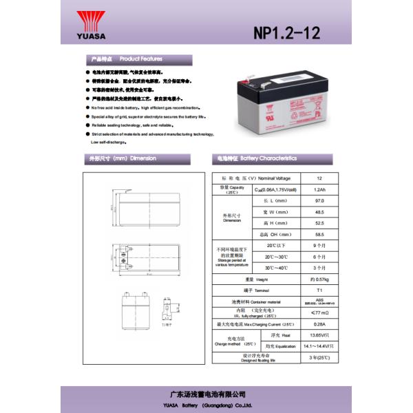 YUASA Energy Storage Battery NP1.2-12/12V1.2AH Fire Protection Host DC Screen UPS Maintenance Free