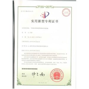 Shenzhen CAMA Biometrics Co., Ltd. Certifications