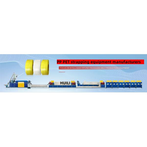 0.4-1.2mm Thick PP Strap Production Line Strapping Belt Extrusion Line PLC Control