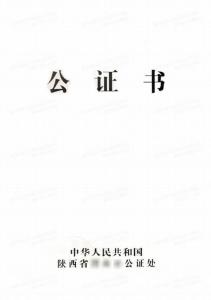 China Get Documents Authenticated By Foreign Embassy Multiple Languages wholesale