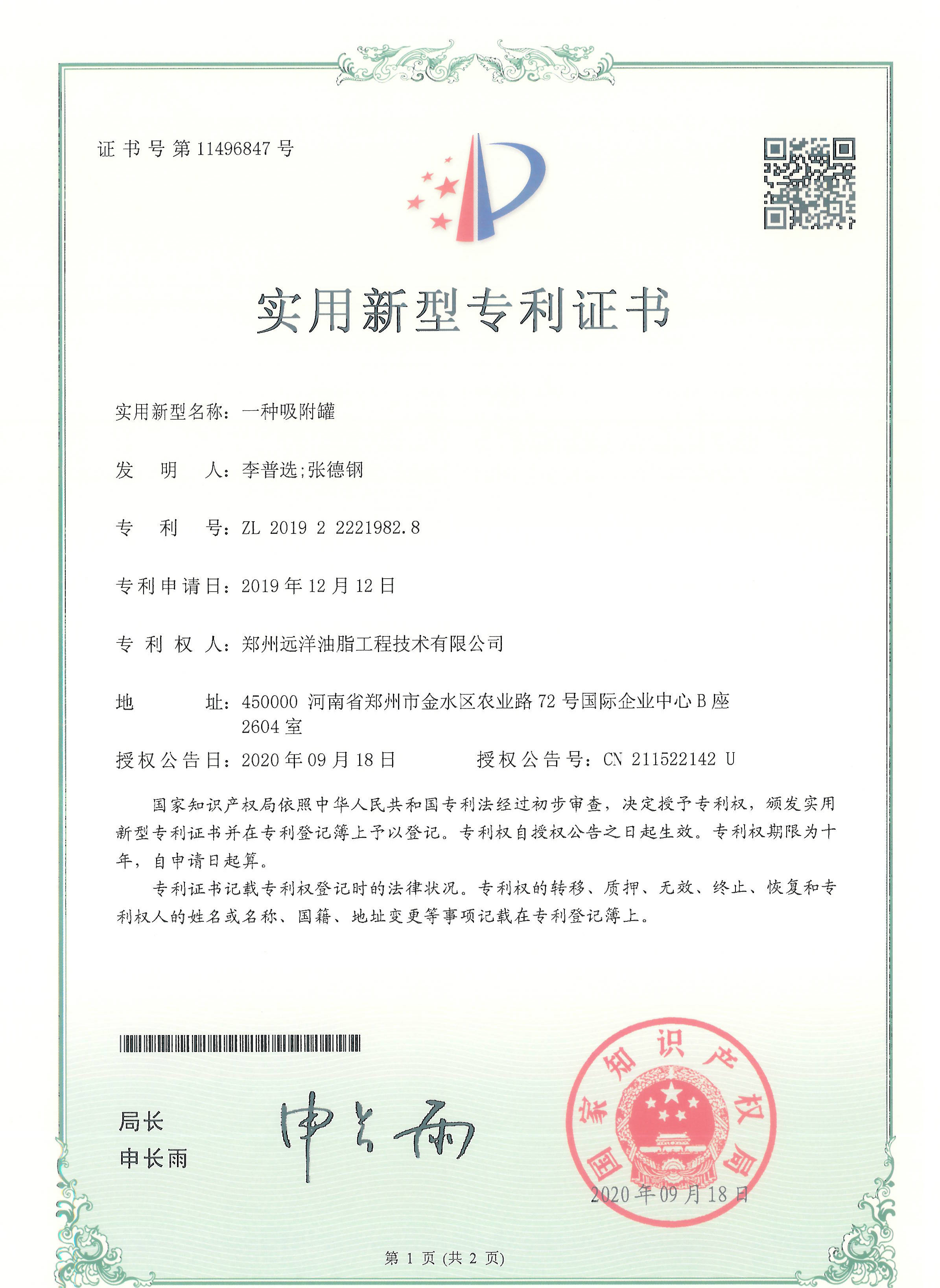 Palm Oil Fish Oil Lard Edible Oil Crystallization Equipment 0.1-30T Crystallizer