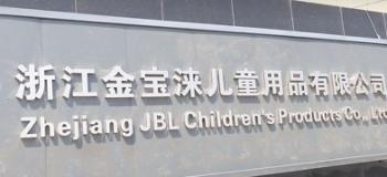 Zhejiang Jinbaolai Children Products Co., Ltd