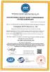 Guangzhou GENY Electric Co., Ltd Certifications