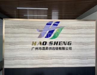 Guangzhou Haosheng Supply Chain Co., Ltd