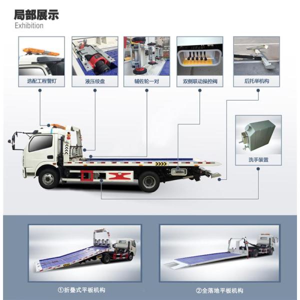 ISUZU 700P Recovery Wrecker Tow Truck 6t Integrated Tow Truck High Performance