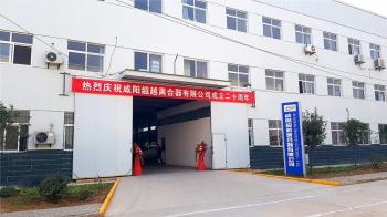 Xianyang Chaoyue Clutch Co., Ltd