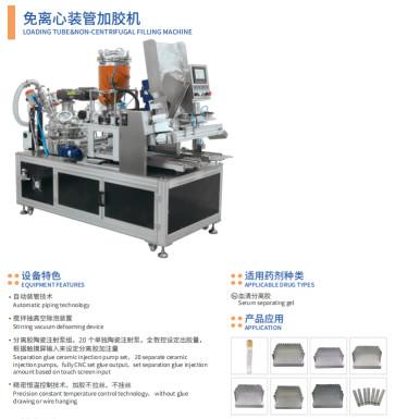 Quality Loading Tube Non-Centrifugal Filling Machine Automatic Piping for sale