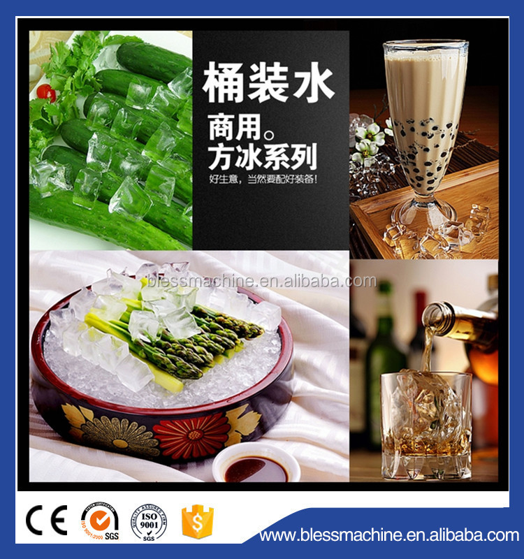 50 KG Energy Saving Machinery for Ice Plant 15% Conservation 5.76kw h/24h Efficiency