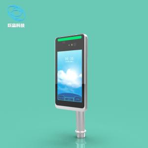 China IP64 8Inch Iris Recognition Machine Column Type Access Control Equipment 12V 3A wholesale
