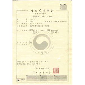 SINSEUNG TOOLS（QINGDAO） CORPORATION Certifications