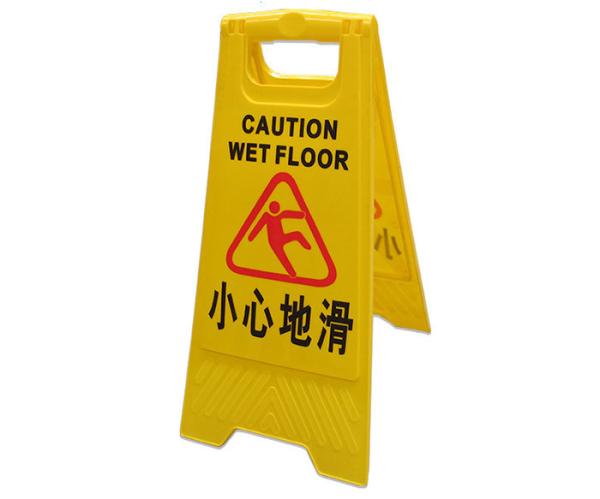 Quality Commercial A Stand Polypropylene Wet Floor Safety Sign for sale