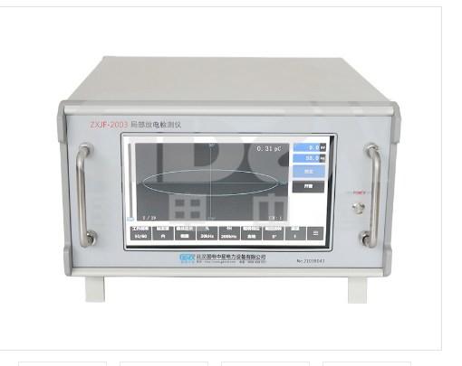 Quality Easy Operation Digital Partial Discharge Detector CE Certified for sale