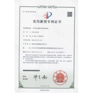 Sichuan Xinheng Magnetic Materials Co., Ltd Certifications