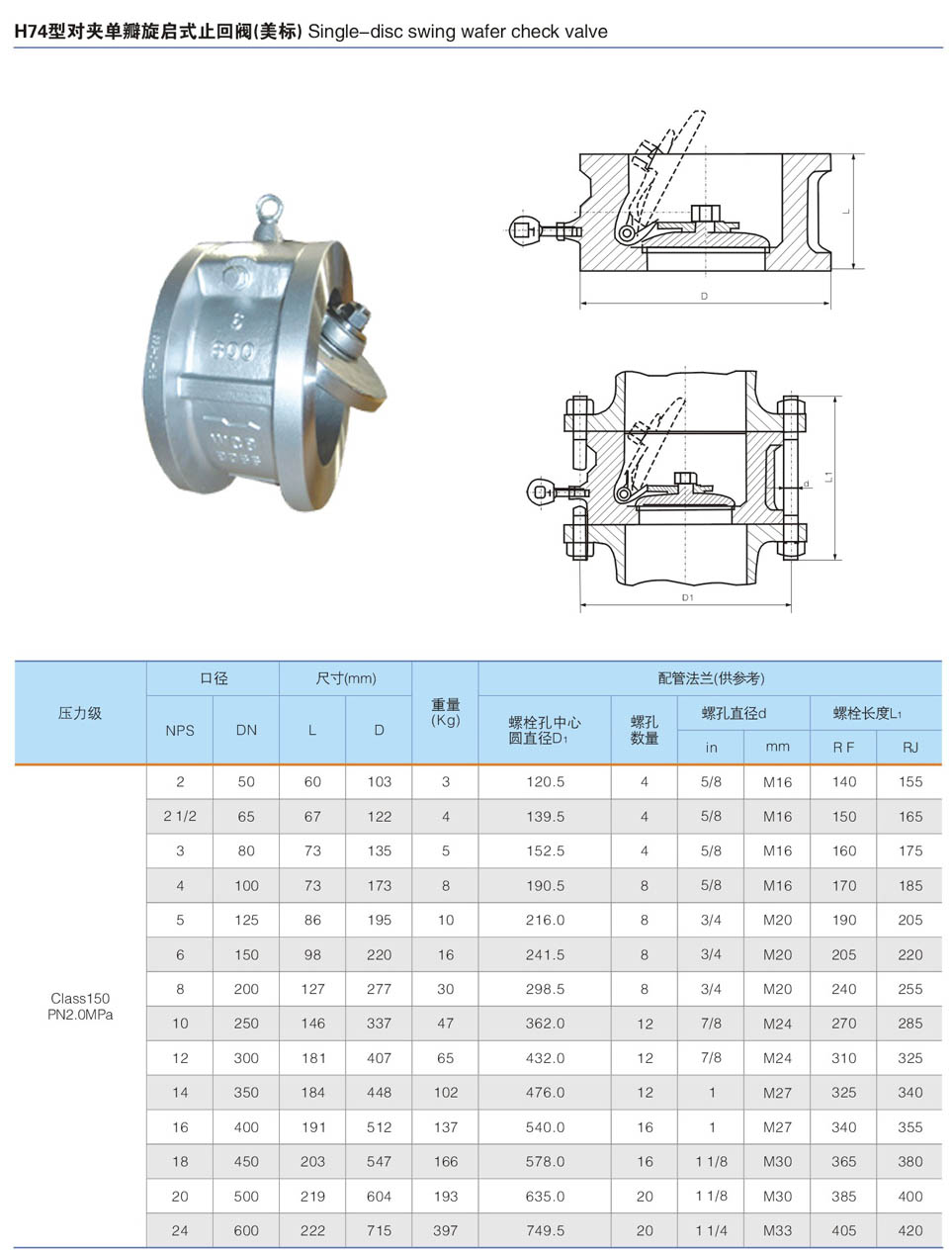 Single - Disc Swing Wafer Check Valve Americal ANSI ASME , Non Return Valve
