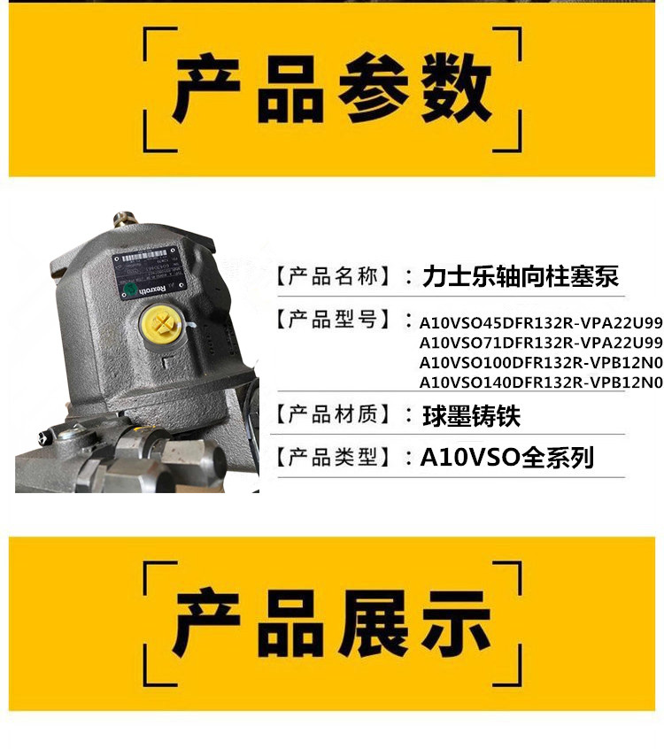 A10VSO100DG/32R-VPB32U99 A10VSO140DRG/32R-PPB22U00 Variable Displacement Piston Pump for Industrial