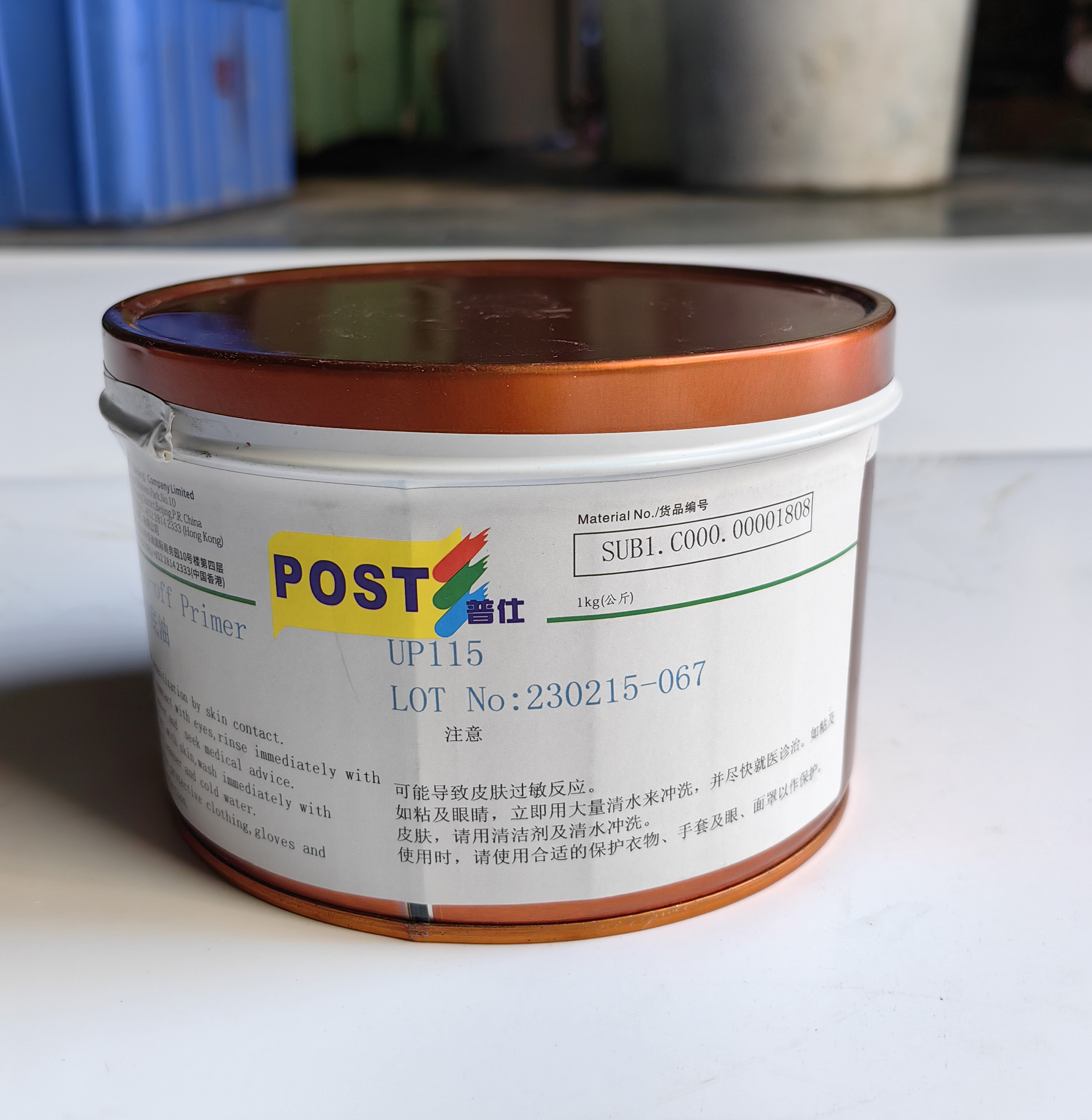 1 Kg/barrel Offset Printing UP 115 Cigarette Pack Reverse Bottom Oil Printing Ink Consumables