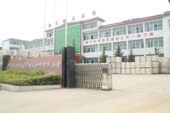 Zhengzhou Annec Industrial Co., Ltd.