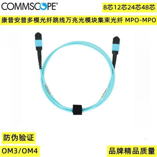 Quality Commscope FJWMPMPAD-JCM030 for sale
