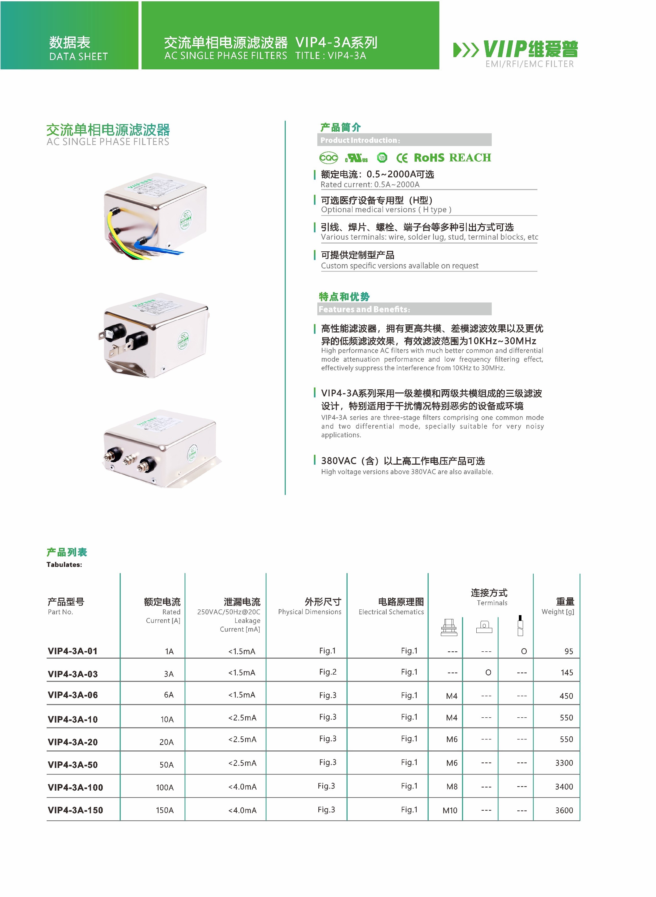 VIIP Charging Post EMC EMI Filter 6A Electromagnetic Interference Filter