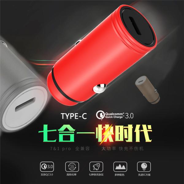 Car USB3.0 Charger for HUAWEI OPPO Compatible with QC, MTK,PD protocol support TYPE-C with deign patent