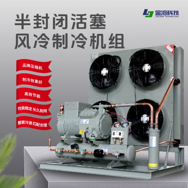 6P 380V H-Type Semi-Hermetic Condensing Unit with Danfoss Compressor for Low-Temp Cold Rooms (2HP-15HP, Air-Cooled)