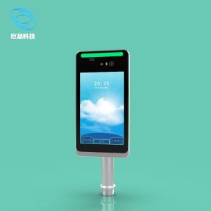 China 12V Capacitive Touch Iris Biometric Eye Scanner Instrument 8 Inch wholesale