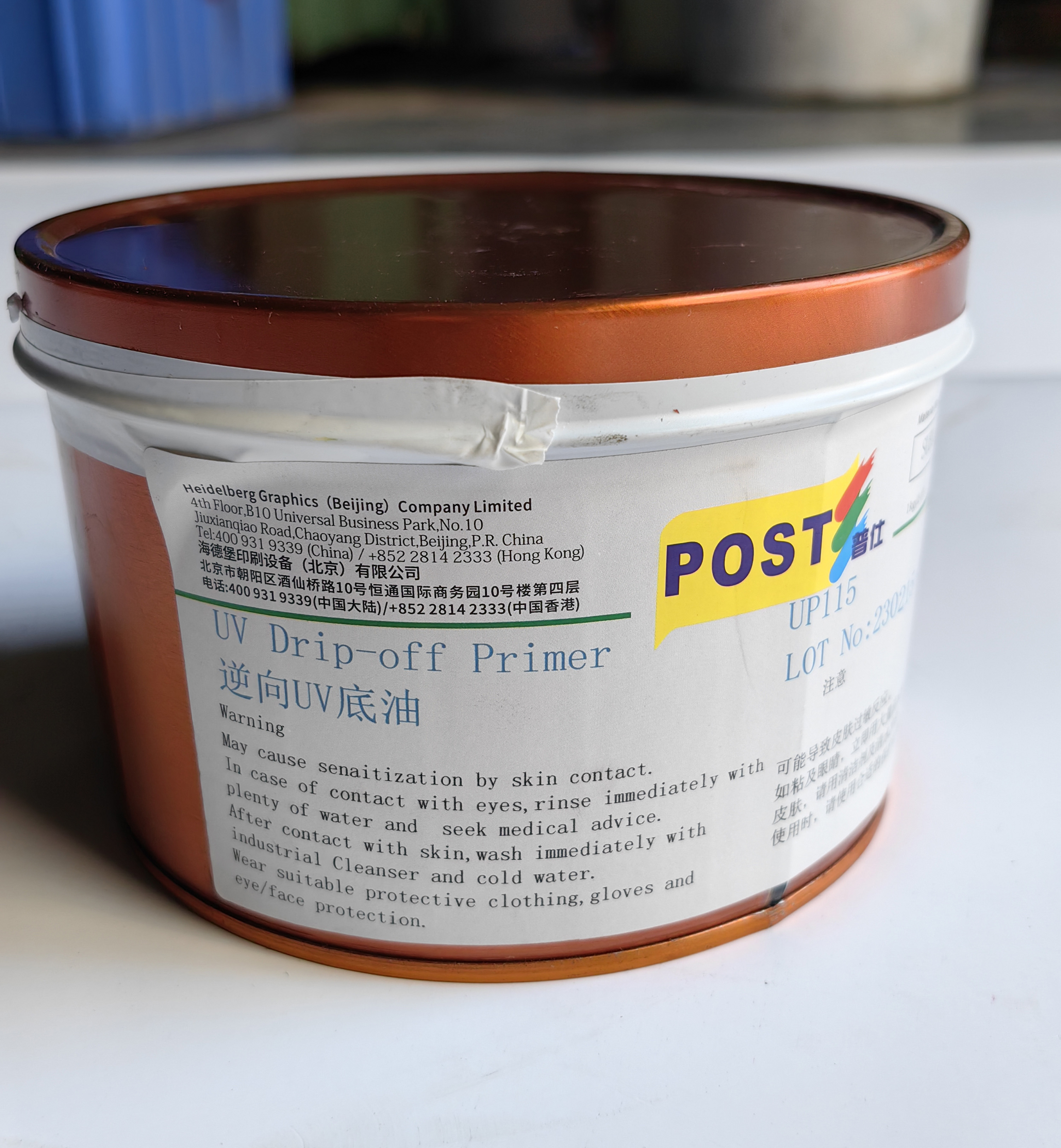 1 Kg/barrel Offset Printing UP 115 Cigarette Pack Reverse Bottom Oil Printing Ink Consumables