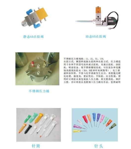 Quality Efficient Automatic Glue Dispenser Parts Automatic Glue Dot Dispenser Part for sale