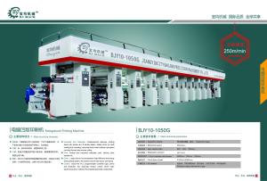 China Arc System Computer Control High Speed Rotogravure Printing Machine on sale