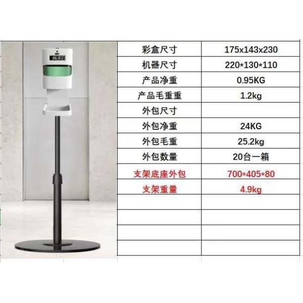 DC6V 1100ml HD Display Hand Disinfectant Infrared Surface Thermometer