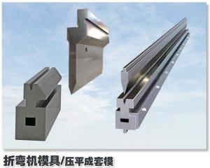 China press brake mould and tooling wholesale