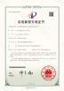 Zhejiang Bioclean Machinery Technology Co., Ltd Certifications