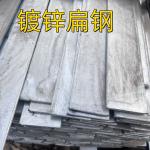 Mild Steel Galvanized Carbon Steel Flat Bar Iron SS400, St37-2 S235JR Q235 50*5