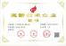 Guangzhou GENY Electric Co., Ltd Certifications
