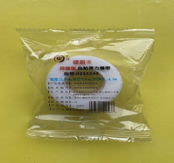 Quality Adhesive Gauze Medical Bandage 450cmx2.5cm for sale