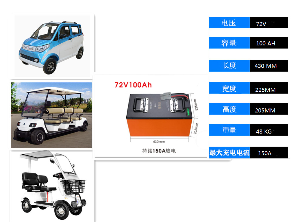 100Ah 72V Lithium Ion Battery For Golf Cart