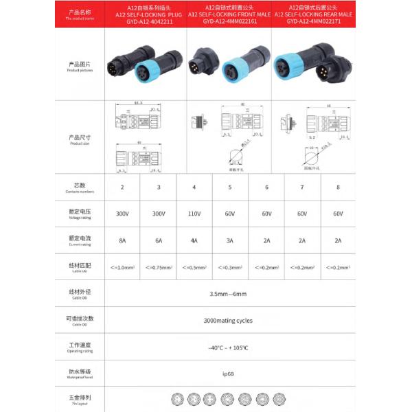 A12 3000mating Cycles Waterproof Cord Connector Self-locking And With Sample Availability