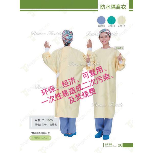 235GSM Double Layer 7MM Stripes Anti-Static Fabric For Medical Surgical Gown Ready STOCK