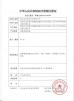 Besdata  Technology Company Limited  Certifications